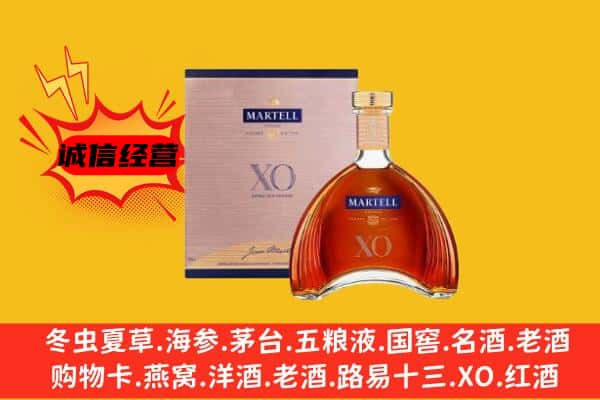 始兴县上门回收马爹利价格