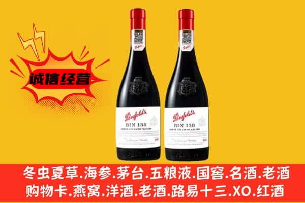 始兴县上门回收奔富价格