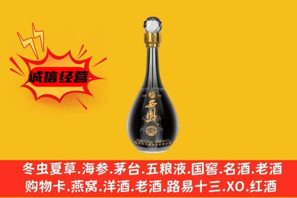 始兴县上门回收西凤酒价格