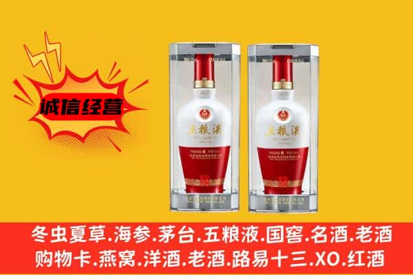 始兴县上门回收五粮液1618价格