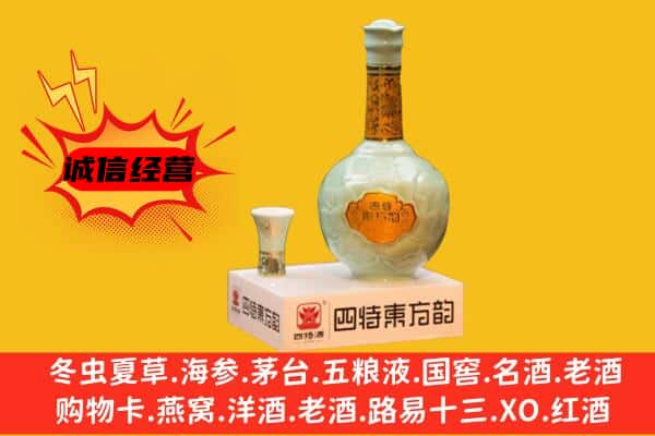 始兴县上门回收四特酒价格