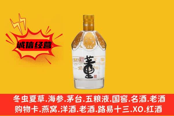 始兴县上门回收老董酒价格