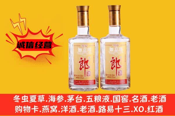 始兴县上门回收郎酒价格