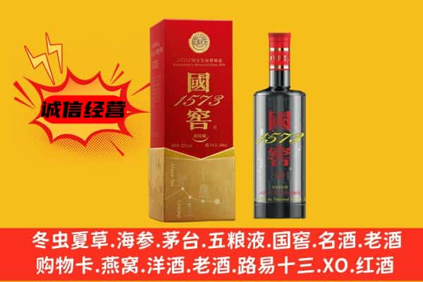 始兴县上门回收国窖价格