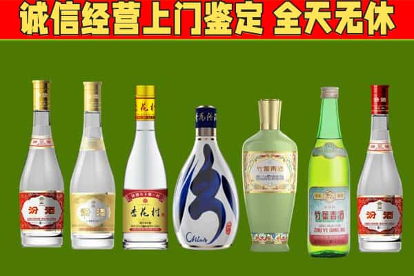 始兴县回收汾酒怎么报价